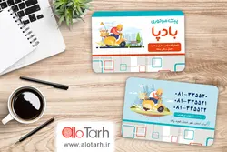 کارت ویزیت پیک موتوری psd