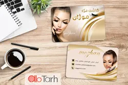 طرح لایه باز کارت ویزیت کاشت مژه