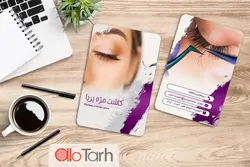 طرح لایه باز کارت ویزیت کاشت مژه و ابرو