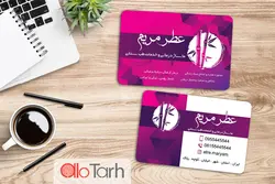 کارت ویزیت طب سنتی و ماساژ درمانی PSD