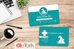 طرح کارت ویزیت دام پزشکی لایه باز