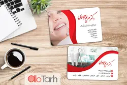 کارت ویزیت دندان پزشک لایه باز
