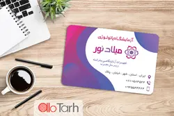 طرح کارت ویزیت آزمایشگاه پزشکی