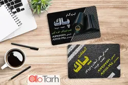 کارت ویزیت ایزوگام لایه باز