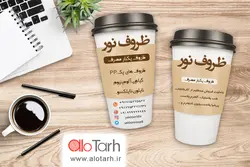 طرح کارت ویزیت ظروف یکبار مصرف PSD