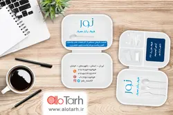 طرح کارت ویزیت ظروف یکبار مصرف لایه باز