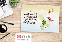 طرح لایه باز ماهی قرمز نوروز