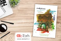 فایل طرح لایه باز عید نوروز