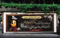 دانلود طرح بنر تسلیت لایه باز