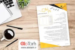 طرح برگه قرارداد عکس و فیلم لایه باز