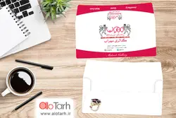 طرح پاکت نامه طلا و جواهر لایه باز