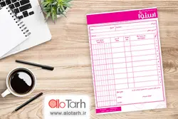 طرح فاکتور لوازم خانگی لایه باز