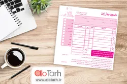 طرح فاکتور مزون عروس و تشریفات لایه باز
