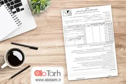طرح فاکتور اتلیه عکاسی و اتحادیه لایه باز
