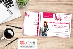 طرح قبض و رسید لباس زنانه لایه باز