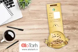 طرح  کارت ویزیت خشکبار و آجیل لایه باز
