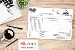 طرح فاکتور مجالس عروسی و مزون لایه باز