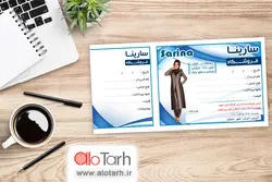 طرح قبض فروشگاه مانتو و لباس لایه باز