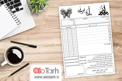 طرح فاکتور مزون عروس و مجالس عروسی لایه باز