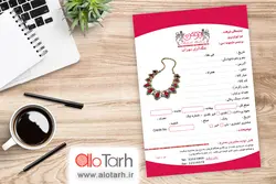 طرح فاکتور و رسید طلا لایه باز