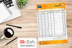 طرح فاکتور خدمات کامپیوتر لایه باز