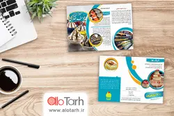 طرح بروشور شیرینی سرای لایه باز