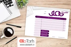 طرح  فاکتور طراحی سایت لایه باز