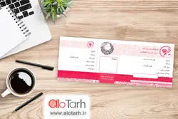 طرح  فاکتور طلا و جواهرات لایه باز