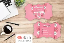 طرح کارت ویزیت زیورآلات لایه باز