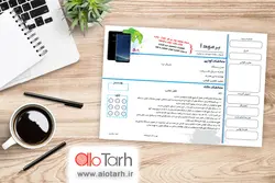 طرح قبض موبایل لایه باز