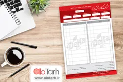 طرح فاکتور بازرگانی لایه باز