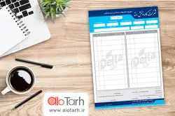 طرح فاکتور مواد غذایی لایه باز