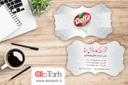 طرح کارت ویزیت مواد غذایی