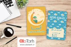 طرح کارت ویزیت مبلمان کودک لایه باز