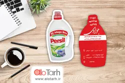 طرح کارت ویزیت مواد شوینده