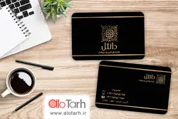 طرح کارت ویزیت خیاطی لایه باز