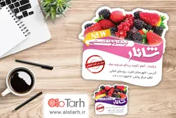طرح برچسب لواشک و ترشک
