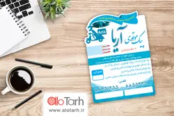 طرح کارت ویزیت پیک موتوری