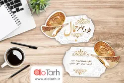 طرح کارت ویزیت طلا فروشی لایه باز