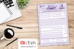 طرح فاکتور چاپ کارت لایه باز