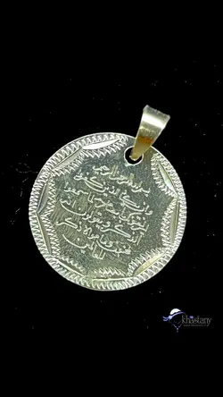 خرید لوح نقره وان یکاد - مفید برای دفع چشم زخم