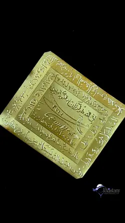 خرید لوح ذوالفقار - مفید برای فتح و مهمات و گشایش کار