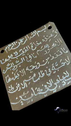 خرید لوح مفتاح بر روی قلع مفید برای افزایش رزق و روزی محل کار