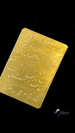 خرید لوح گشایش بخت (بخت گشا) - روی فلز برنج به وقت و ساعت