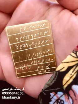 خرید لوح خاتم سلیمان + خواص طلسم لوح حضرت سلیمان