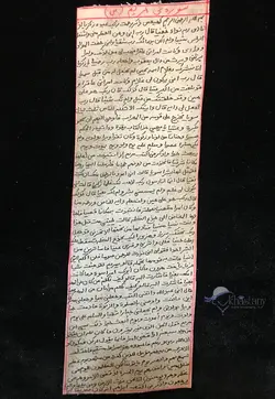 خرید سوره مریم دست نویس روی پوست آهو