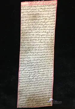 خرید سوره مریم دست نویس روی پوست آهو