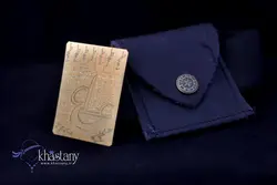 خرید لوح عین علی (ع) + قیمت و خواص طلسم عین علی روی برنج