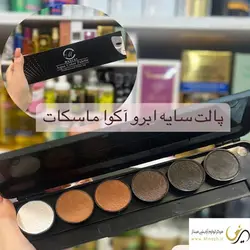 پالت سایه ابرو و چشم آکوا ماسکات Mascot aqua color palette