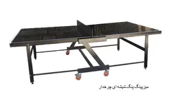 میز پینگ پنگ شیشه ای چرخ دار | مشخصات +‌ خرید با بهترین قیمت